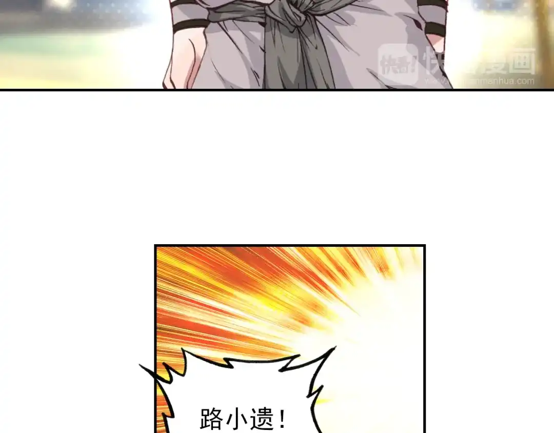 《大龟甲师》第2话 十大恶人之首（上） 第28页