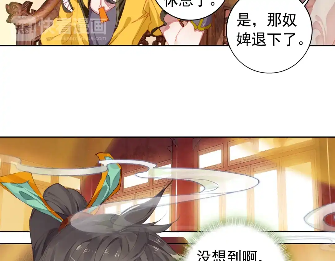 《大龟甲师》第15话 暗流涌动（下） 第17页
