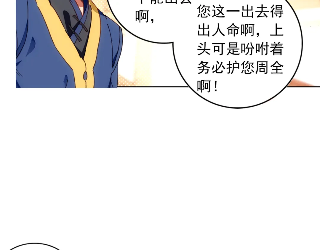 《大龟甲师》第16话 机会（上） 第33页