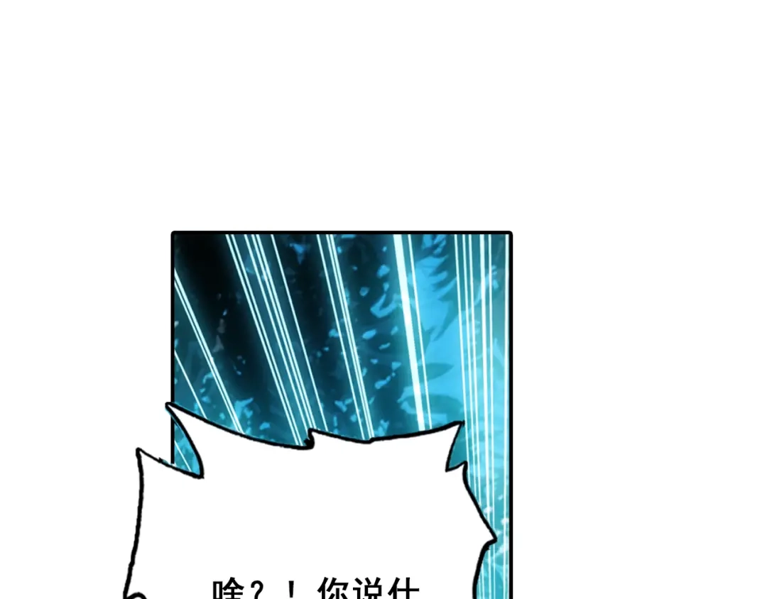 《大龟甲师》第16话 机会（上） 第6页