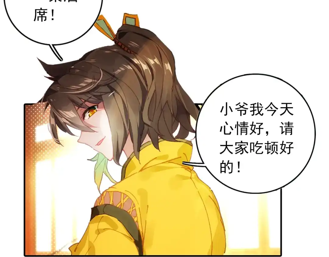 《大龟甲师》第16话 机会（上） 第25页
