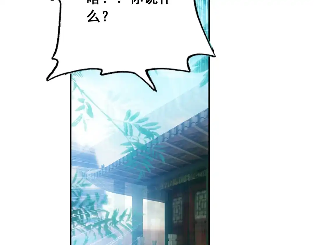 《大龟甲师》第16话 机会（上） 第7页