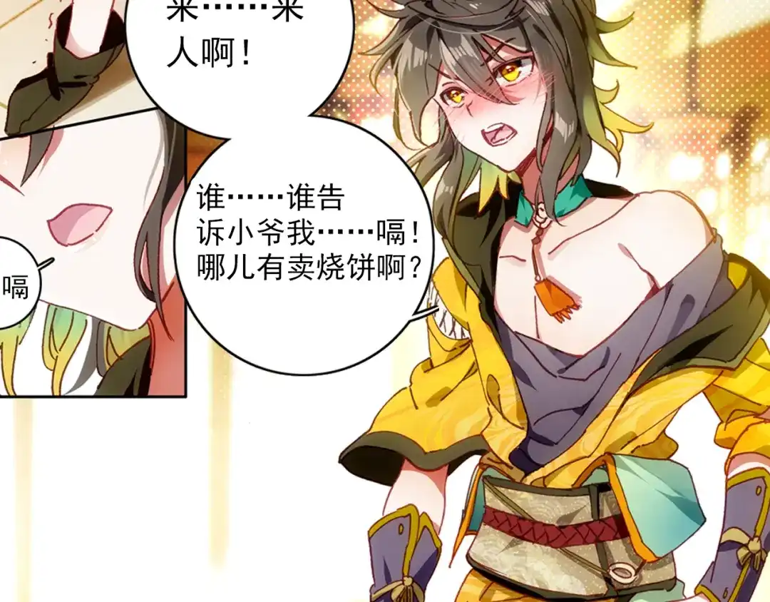 《大龟甲师》第16话 机会（上） 第31页