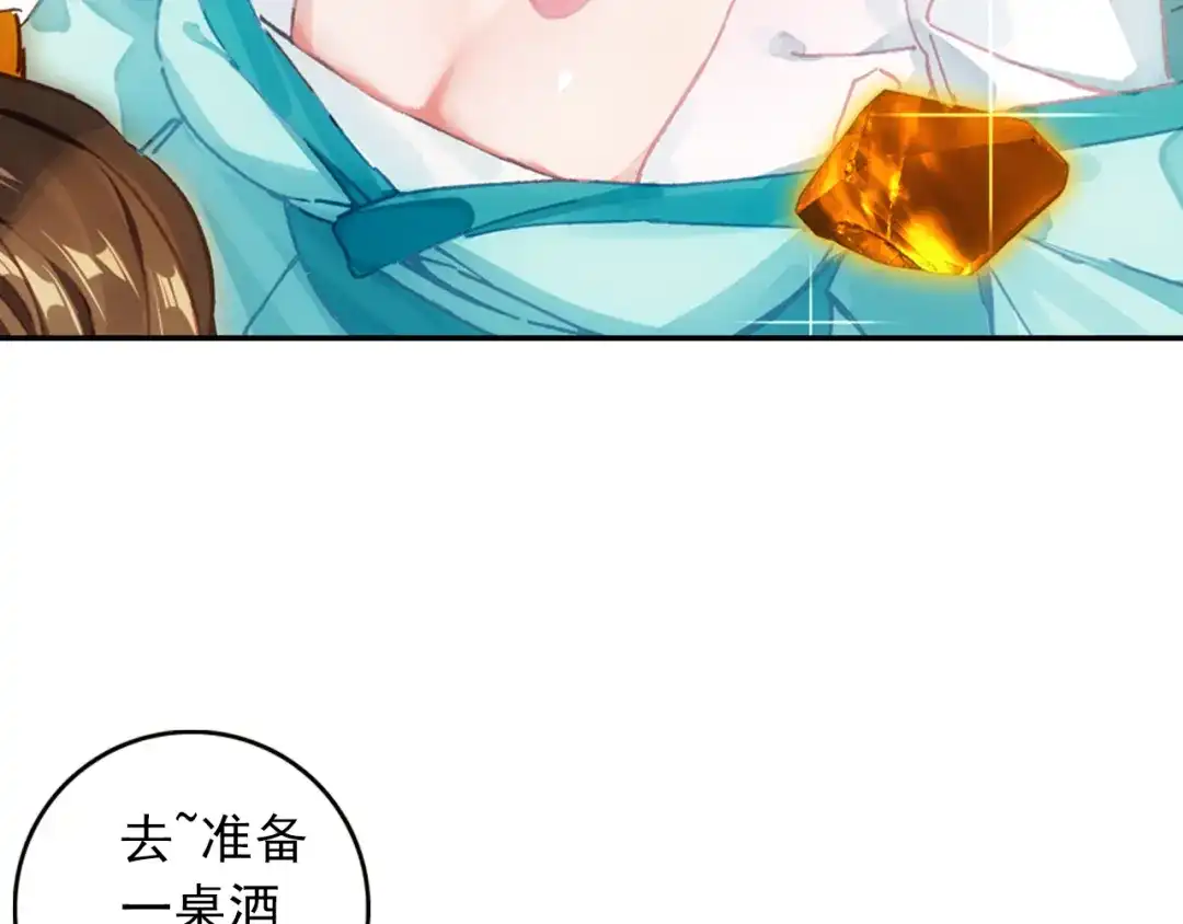 《大龟甲师》第16话 机会（上） 第24页