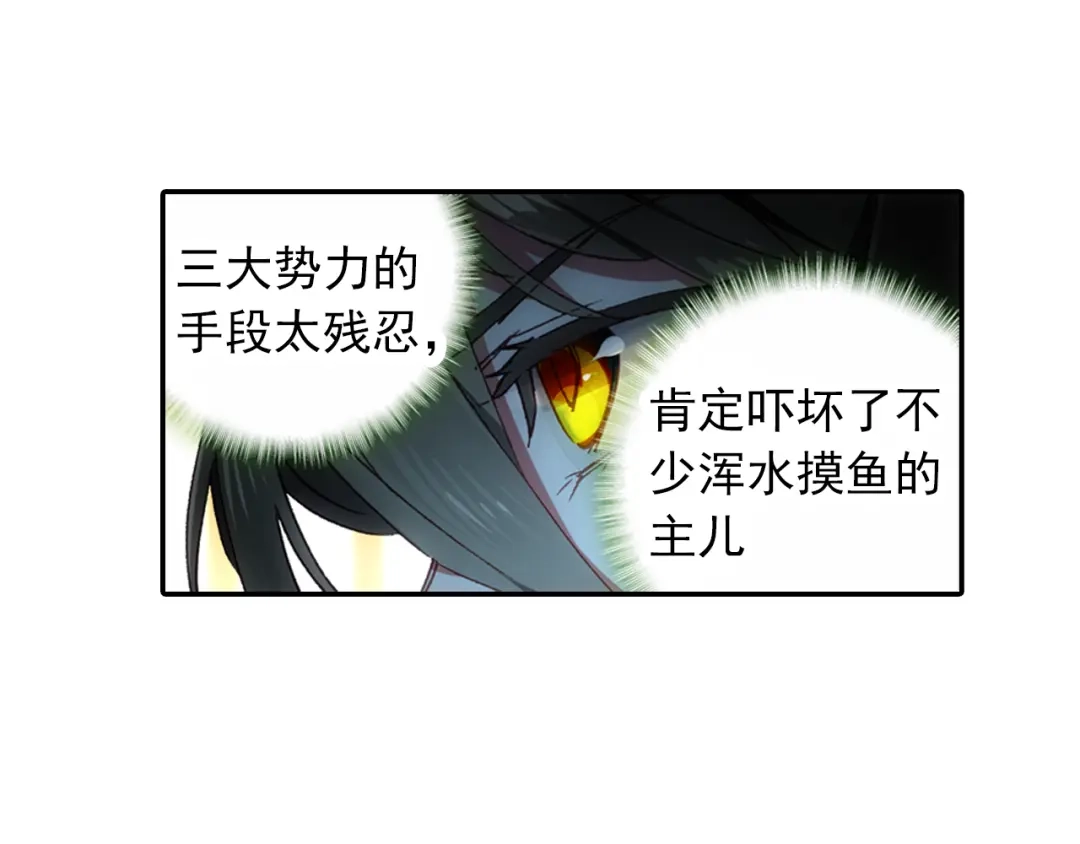 《大龟甲师》第16话 机会（上） 第16页