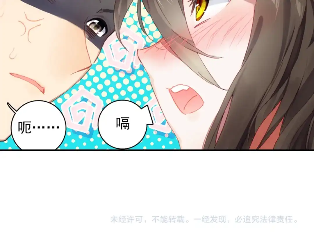 《大龟甲师》第16话 机会（上） 第36页