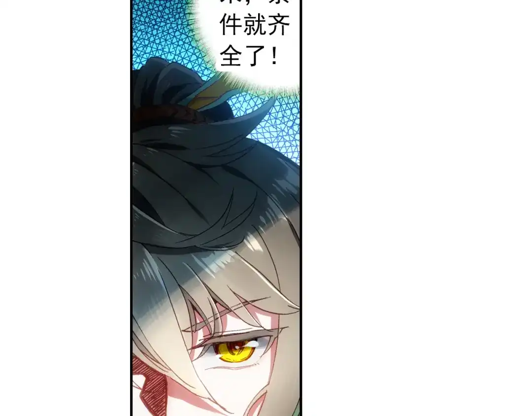 《大龟甲师》第16话 机会（上） 第12页