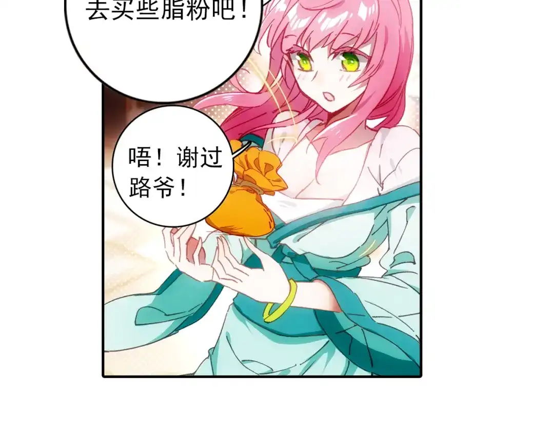 《大龟甲师》第16话 机会（上） 第15页