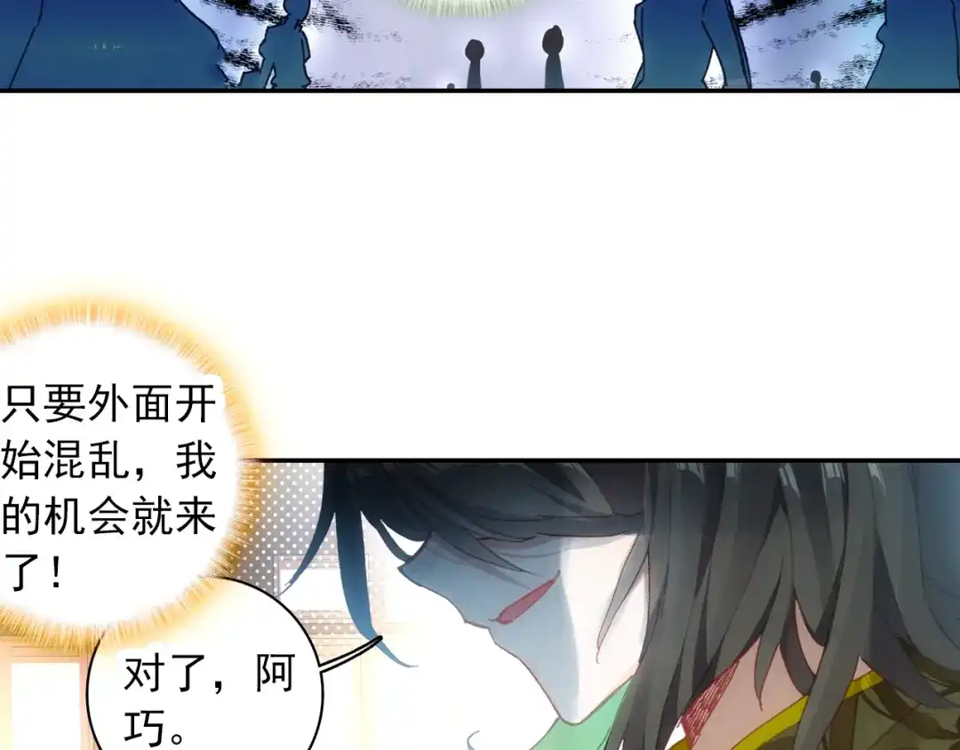 《大龟甲师》第16话 机会（上） 第19页