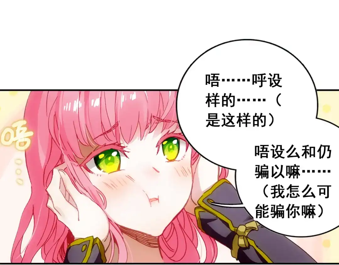 《大龟甲师》第16话 机会（上） 第10页