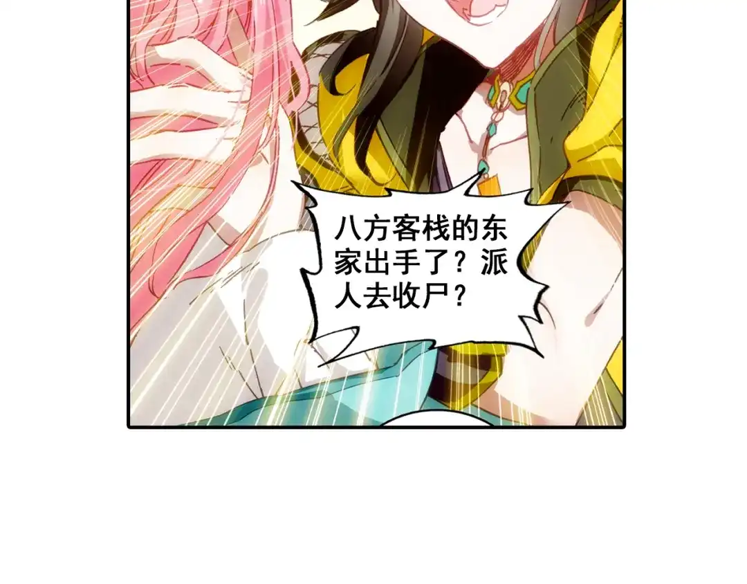 《大龟甲师》第16话 机会（上） 第9页