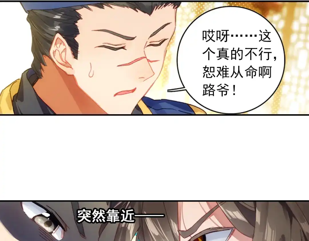 《大龟甲师》第16话 机会（上） 第35页