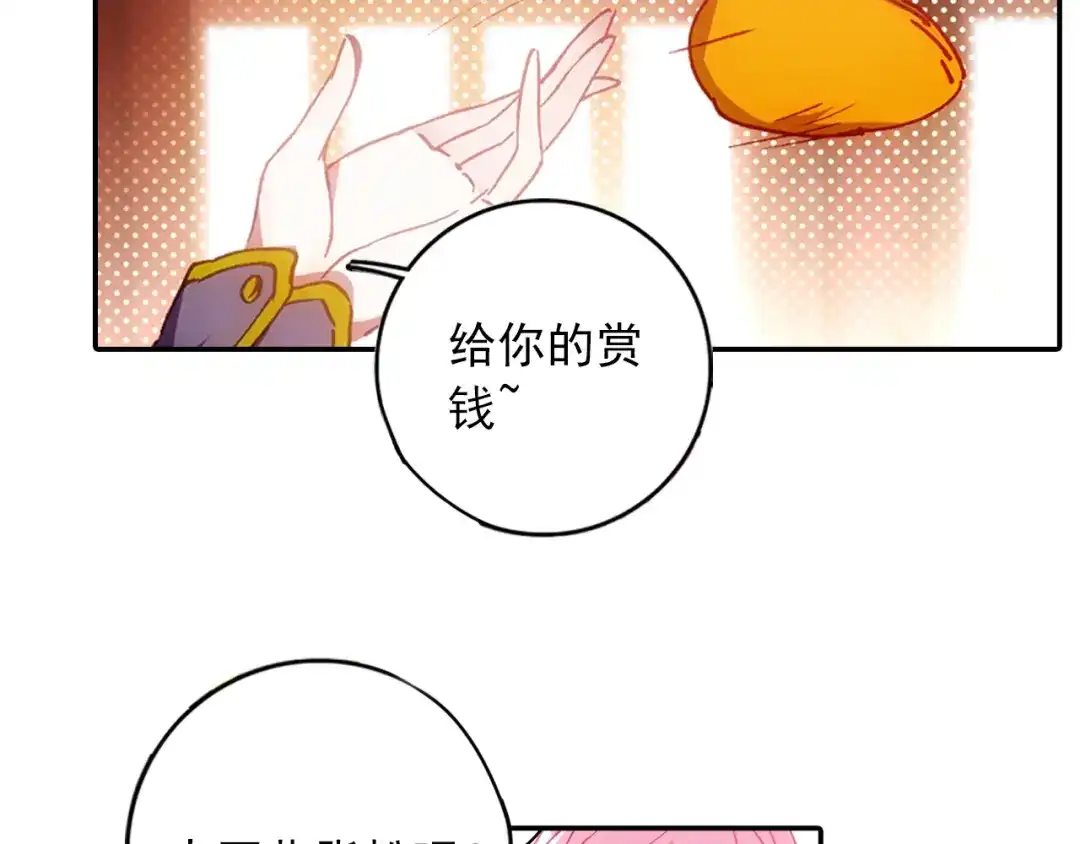 《大龟甲师》第16话 机会（上） 第14页