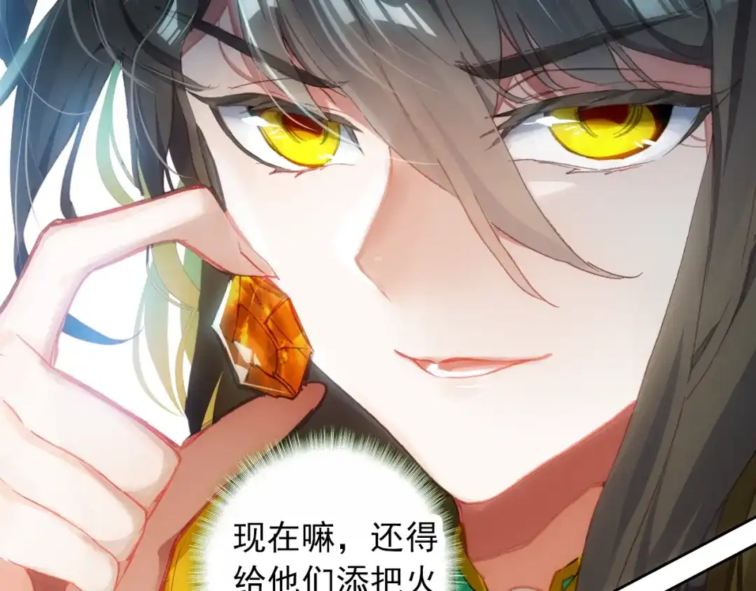 《大龟甲师》第16话 机会（上） 第29页