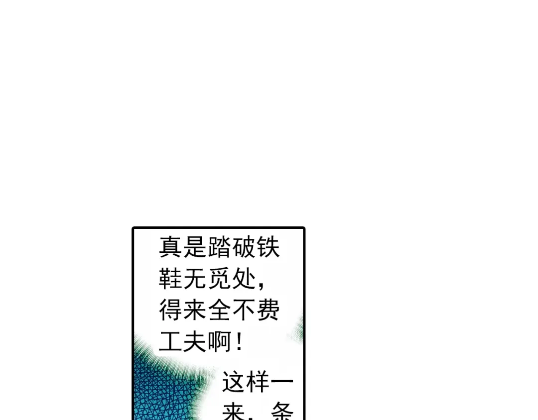 《大龟甲师》第16话 机会（上） 第11页