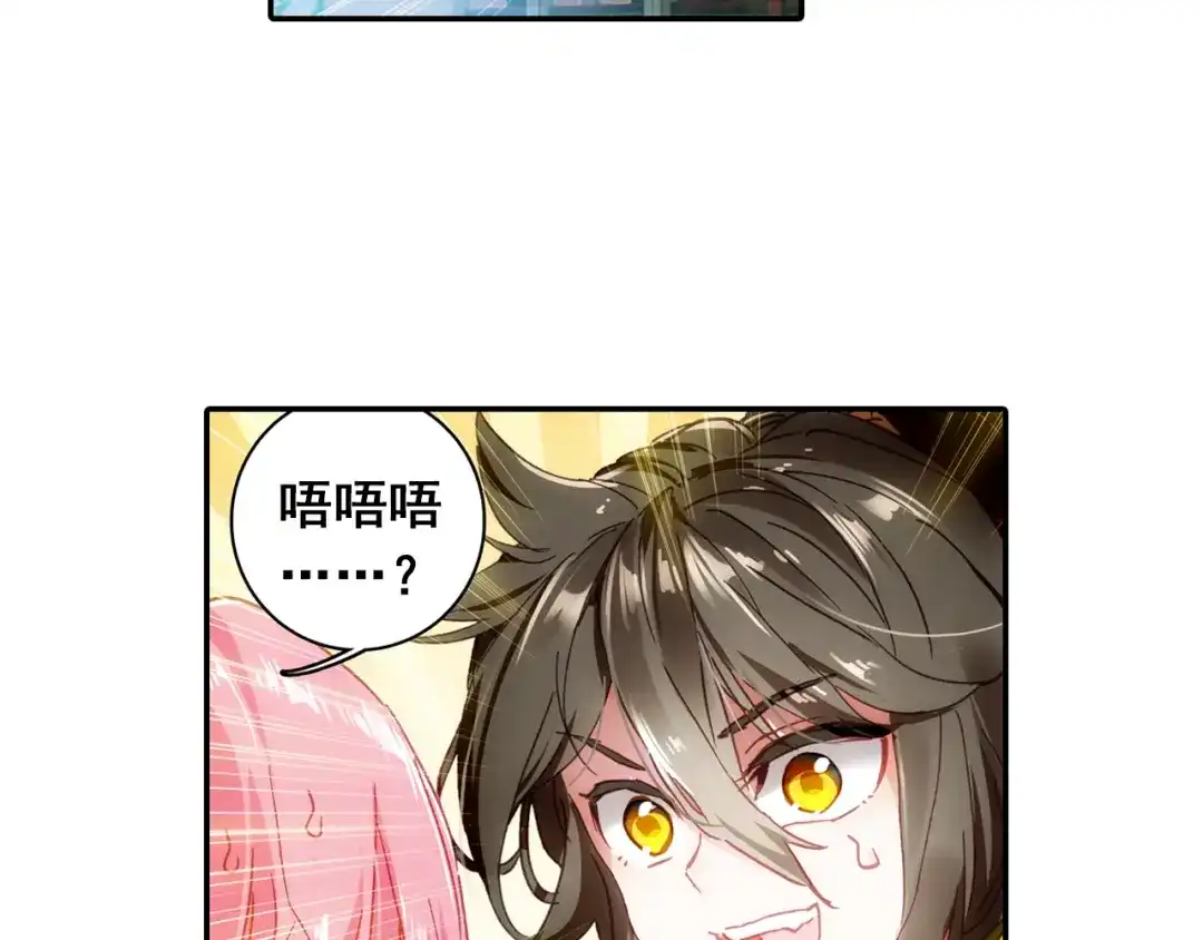 《大龟甲师》第16话 机会（上） 第8页