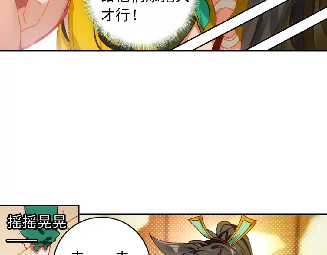 《大龟甲师》第16话 机会（上） 第30页
