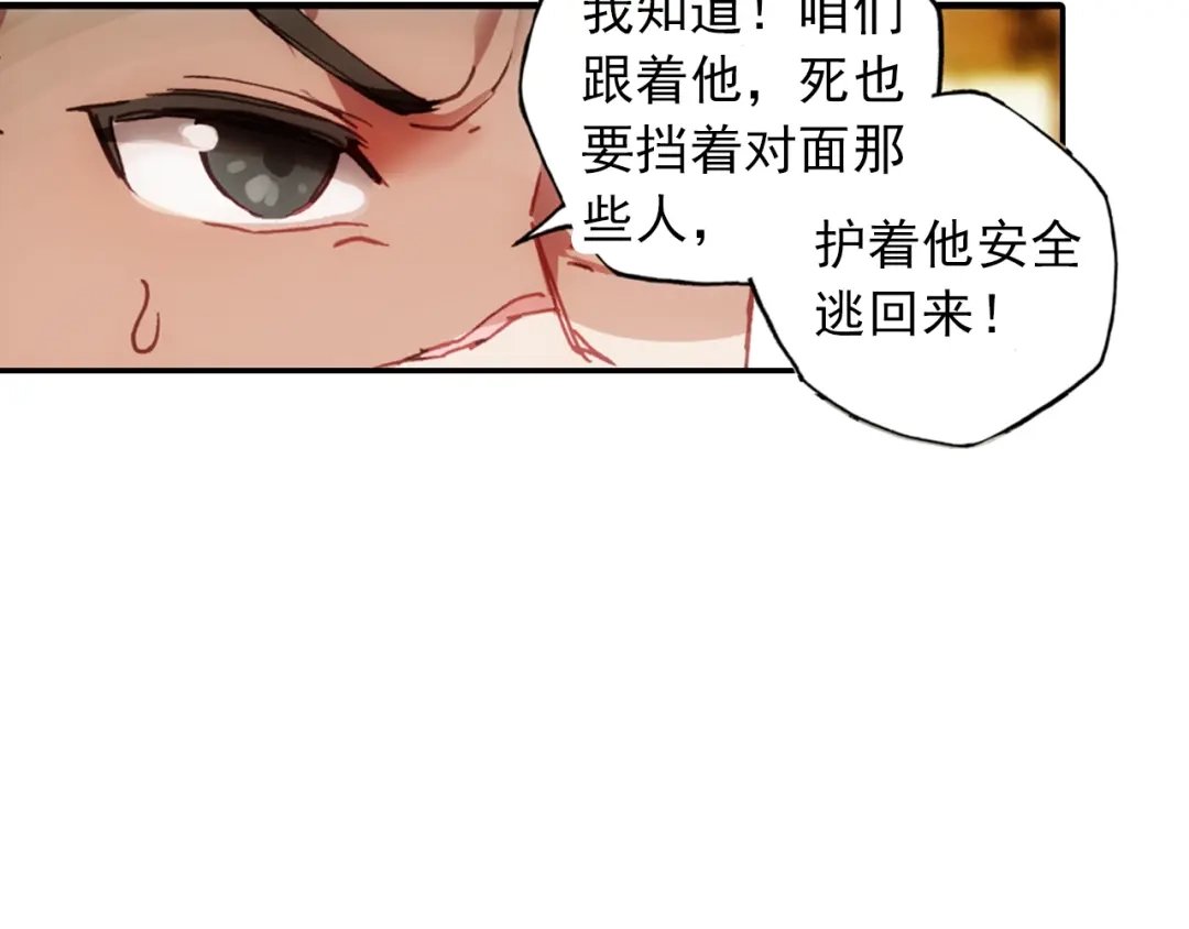 《大龟甲师》第16话 机会（下） 第17页