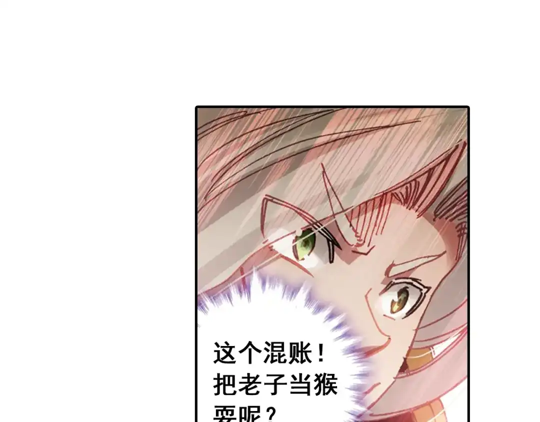 《大龟甲师》第16话 机会（下） 第27页