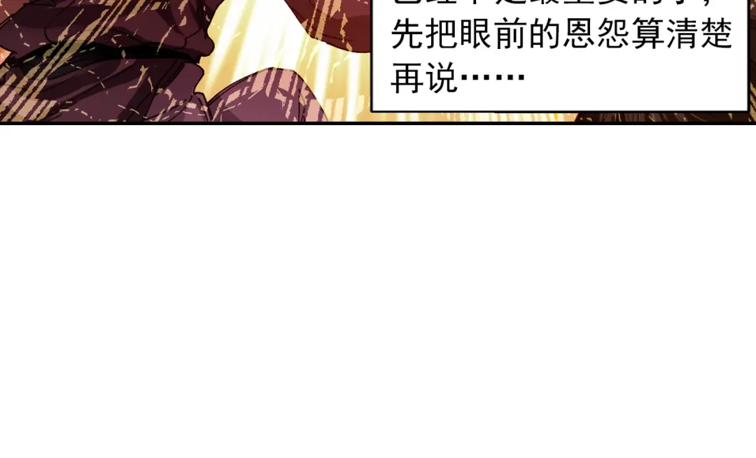 《大龟甲师》第16话 机会（下） 第36页