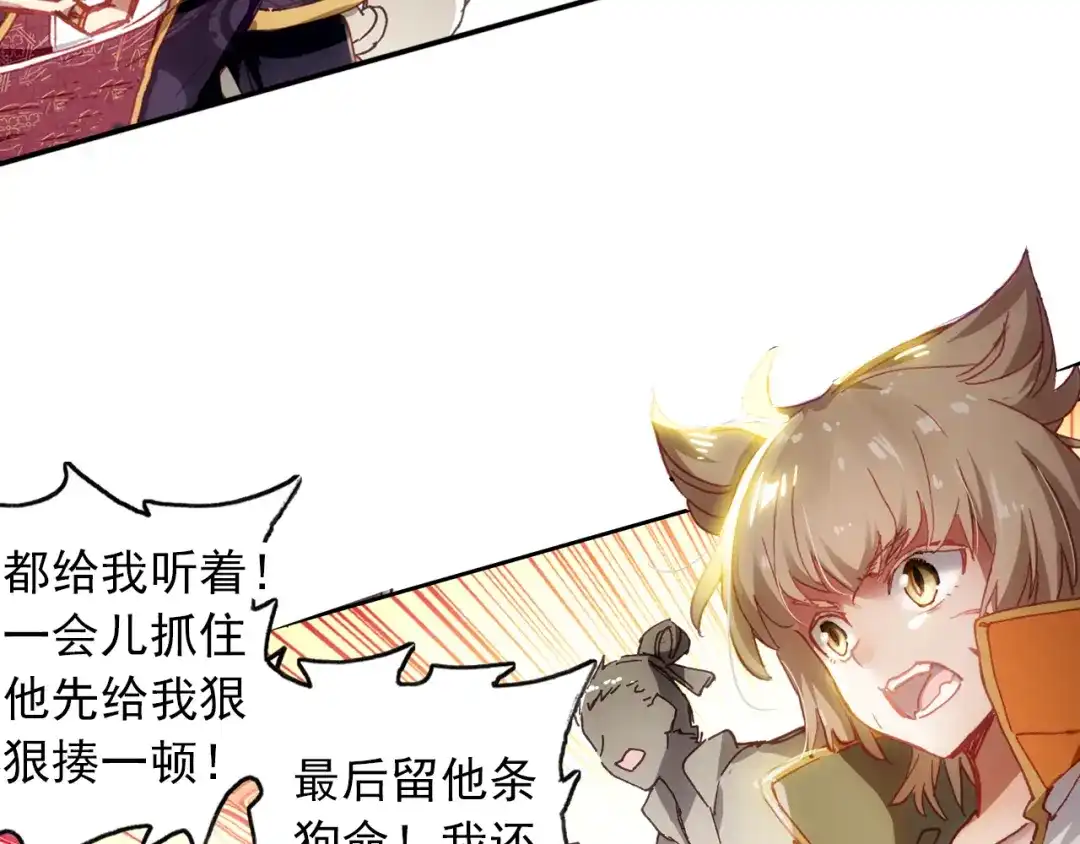 《大龟甲师》第16话 机会（下） 第21页