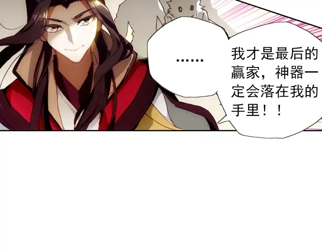 《大龟甲师》第16话 机会（下） 第23页
