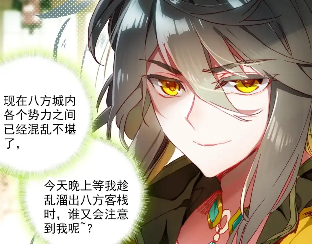 《大龟甲师》第16话 机会（下） 第38页