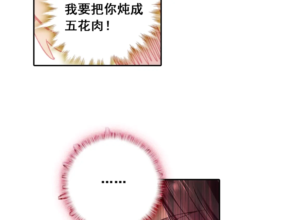 《大龟甲师》第16话 机会（下） 第29页