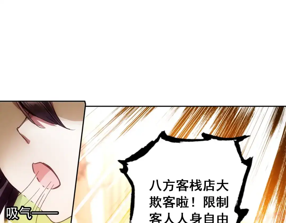 《大龟甲师》第16话 机会（下） 第6页