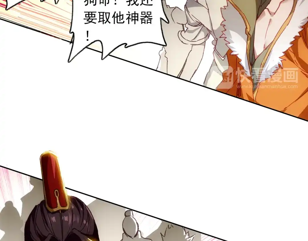 《大龟甲师》第16话 机会（下） 第22页