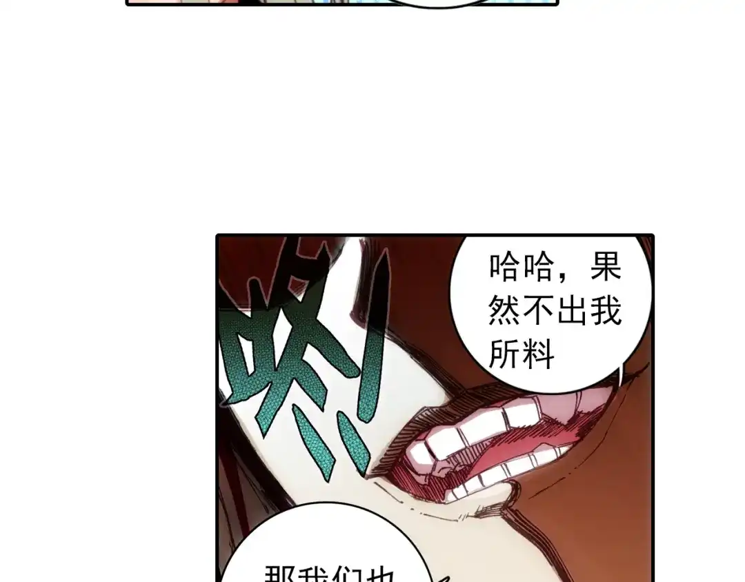 《大龟甲师》第16话 机会（下） 第45页
