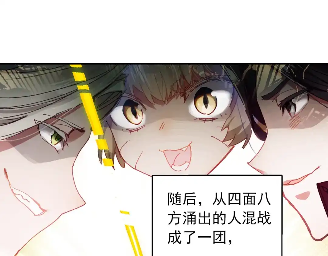 《大龟甲师》第16话 机会（下） 第34页