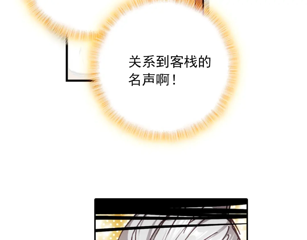《大龟甲师》第16话 机会（下） 第9页