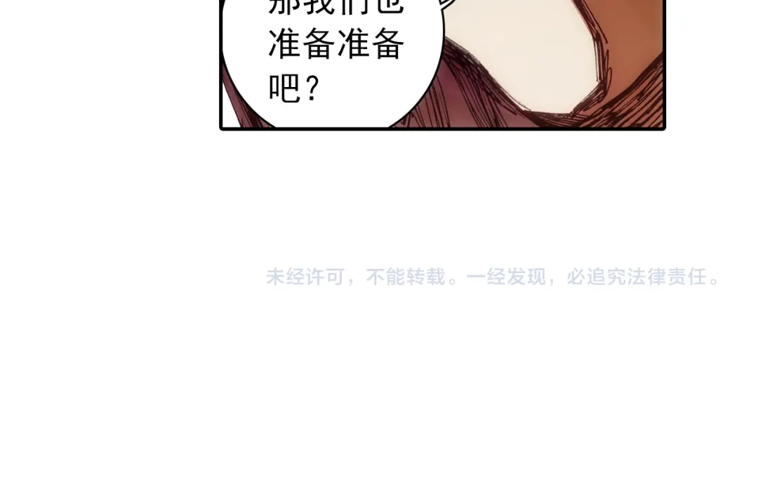 《大龟甲师》第16话 机会（下） 第46页