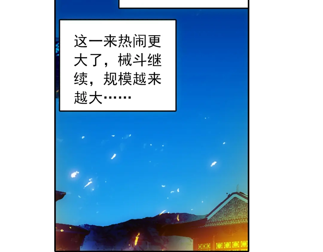 《大龟甲师》第16话 机会（下） 第42页