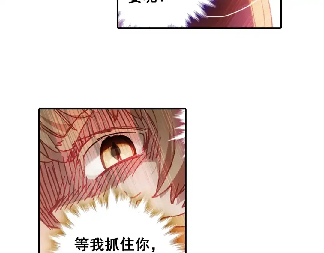 《大龟甲师》第16话 机会（下） 第28页