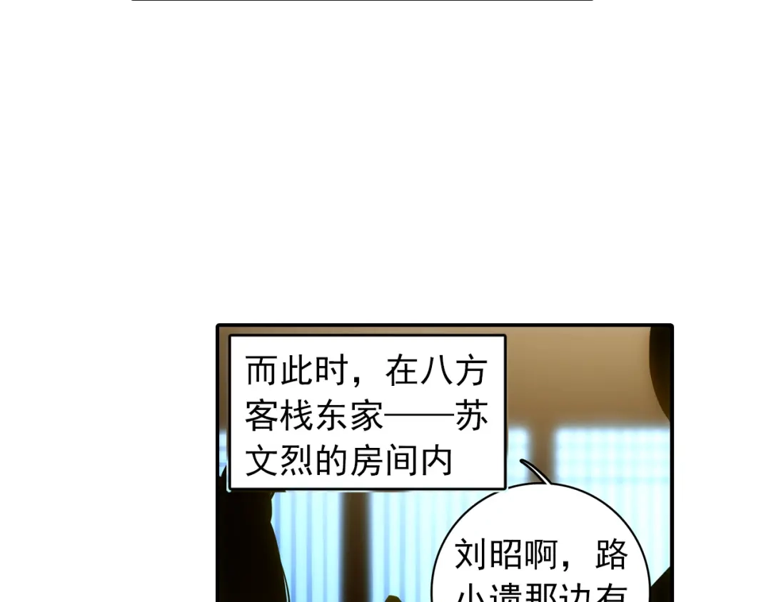 《大龟甲师》第16话 机会（下） 第43页