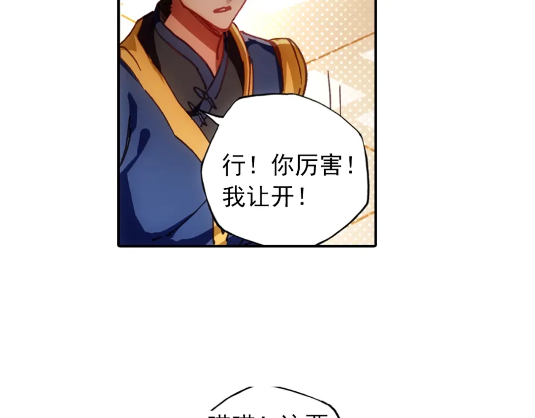 《大龟甲师》第16话 机会（下） 第15页