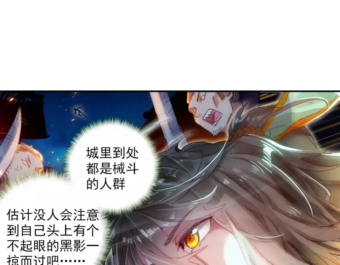 《大龟甲师》第17话 螳螂捕蝉（上） 第25页