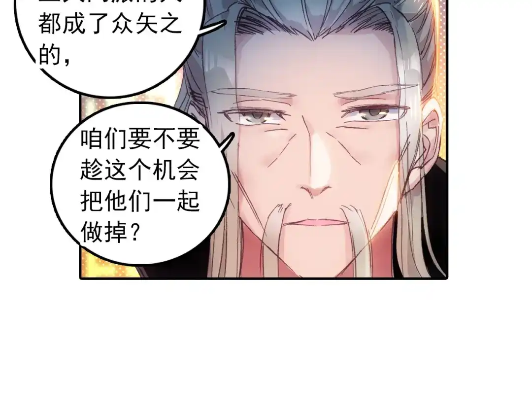 《大龟甲师》第17话 螳螂捕蝉（上） 第12页