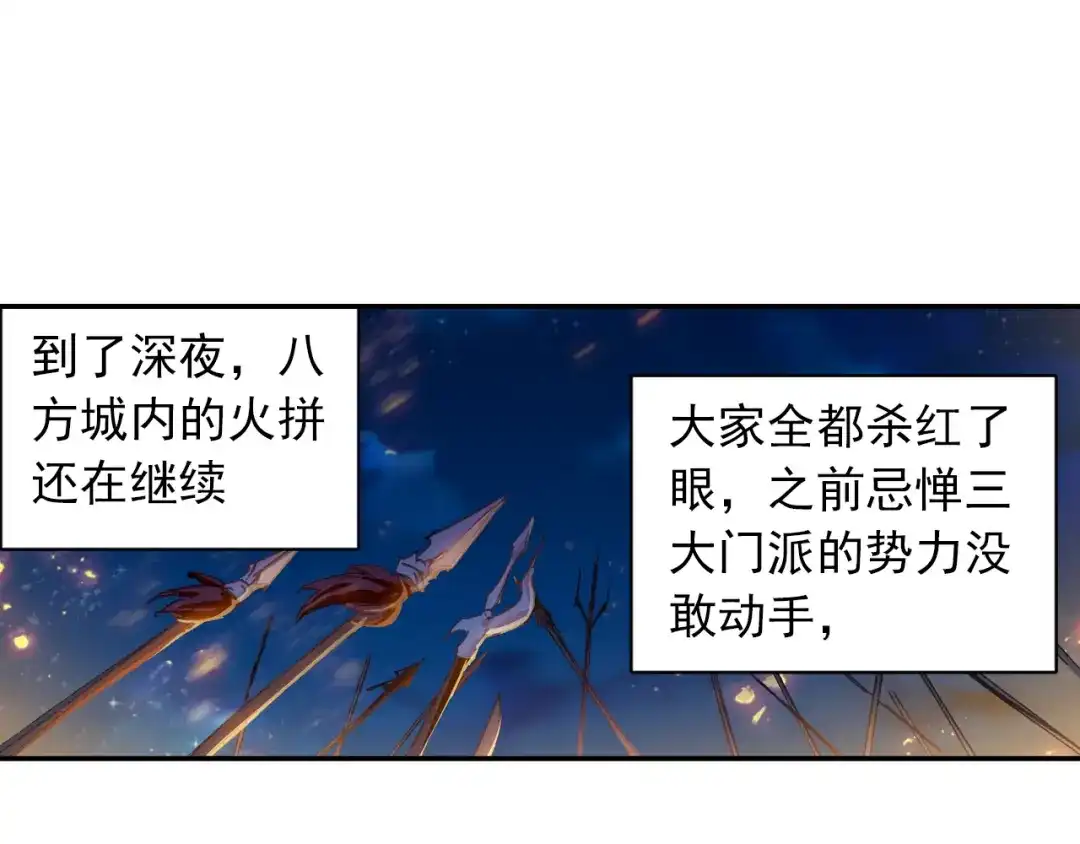 《大龟甲师》第17话 螳螂捕蝉（上） 第6页