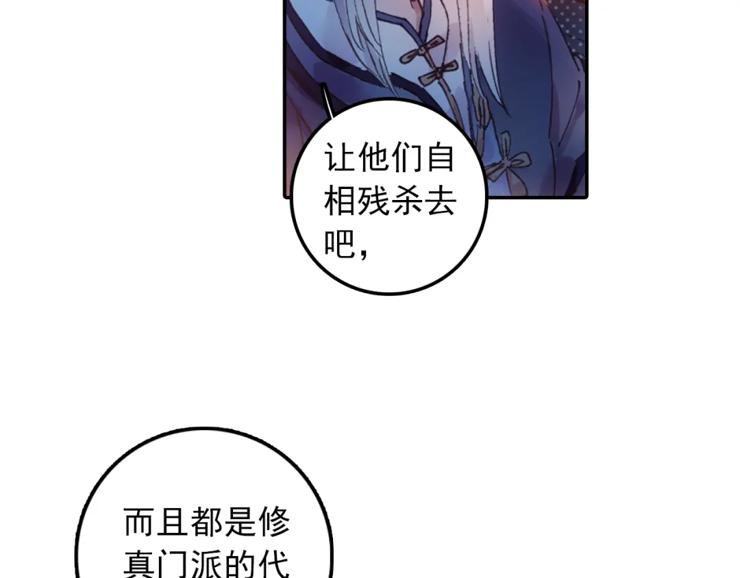 《大龟甲师》第17话 螳螂捕蝉（上） 第14页