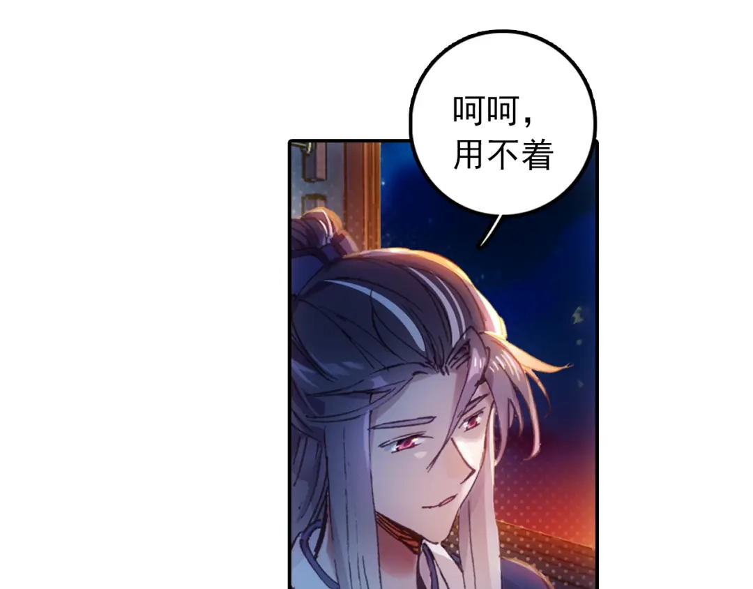 《大龟甲师》第17话 螳螂捕蝉（上） 第13页