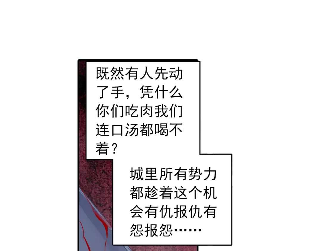 《大龟甲师》第17话 螳螂捕蝉（上） 第7页