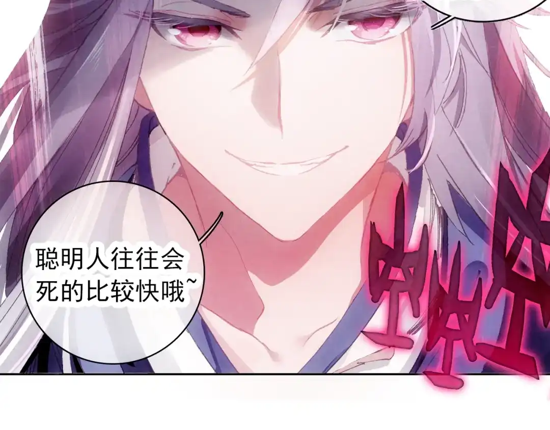 《大龟甲师》第17话 螳螂捕蝉（下） 第22页