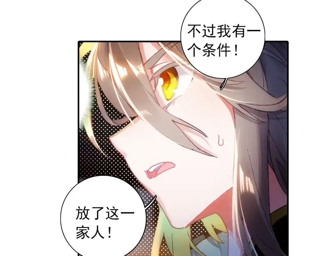 《大龟甲师》第17话 螳螂捕蝉（下） 第28页