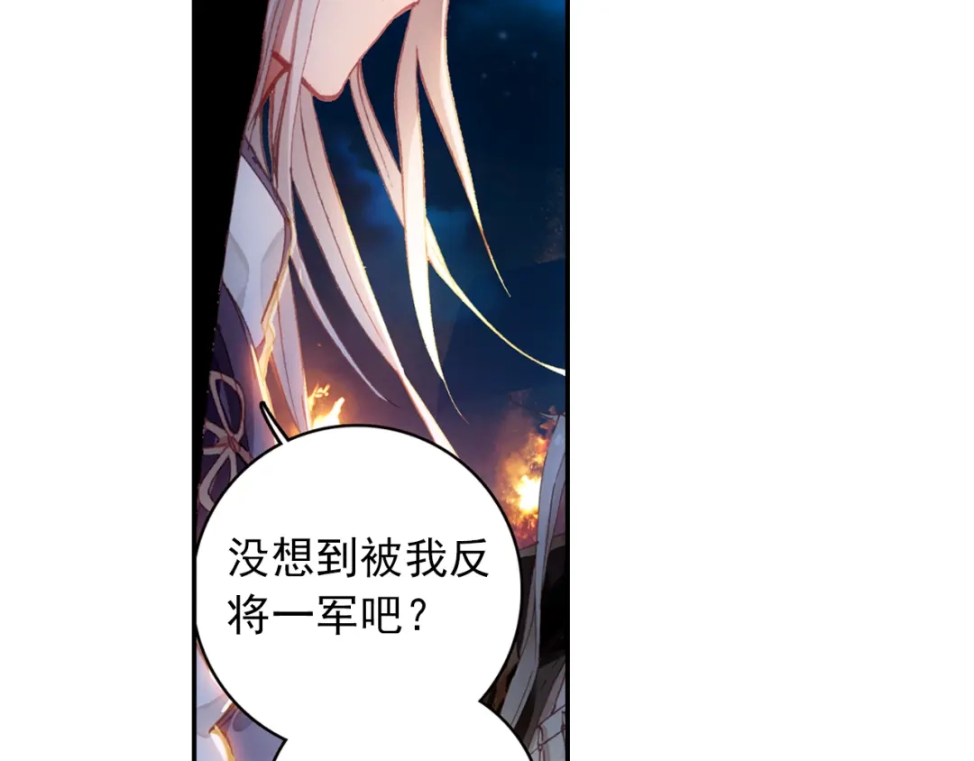 《大龟甲师》第17话 螳螂捕蝉（下） 第16页