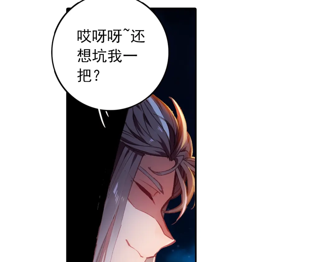 《大龟甲师》第17话 螳螂捕蝉（下） 第15页