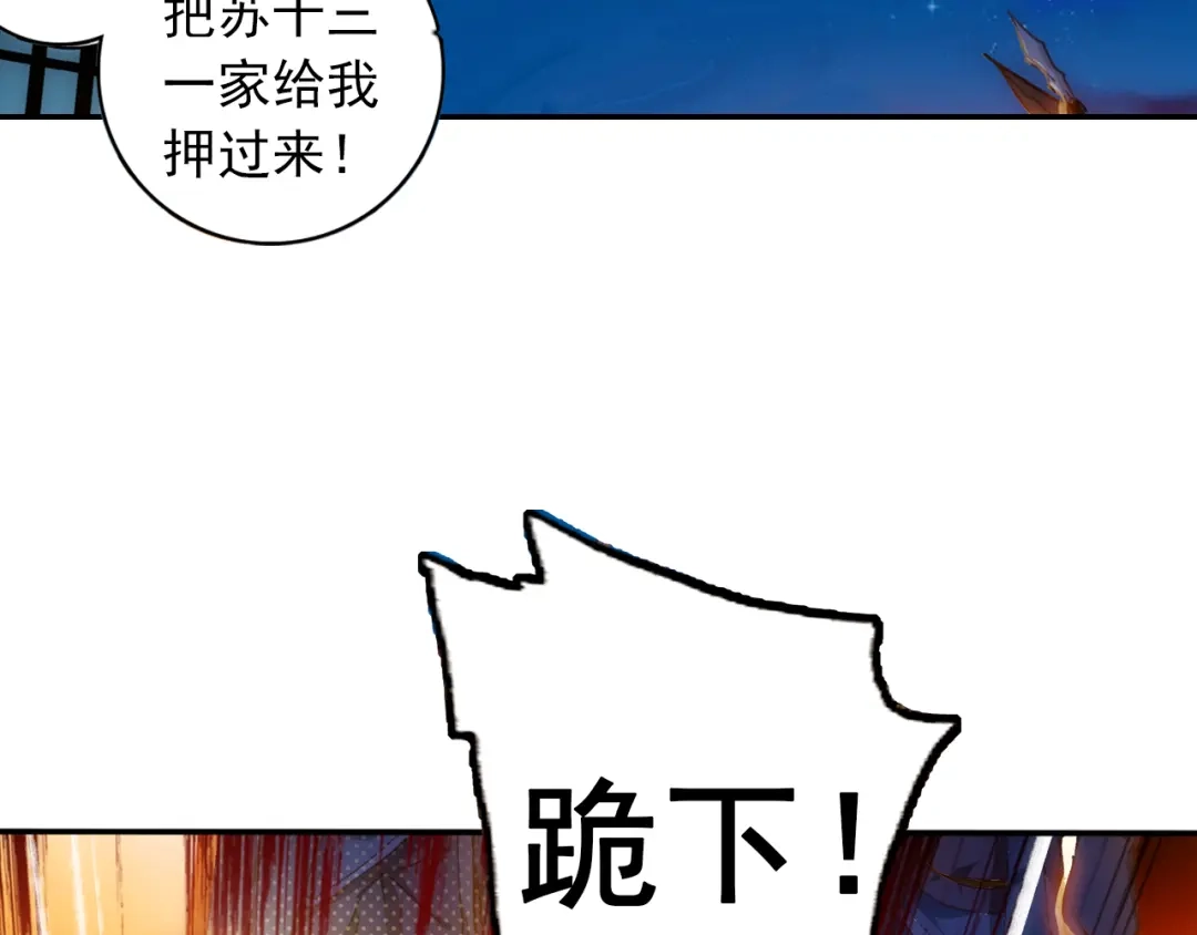 《大龟甲师》第17话 螳螂捕蝉（下） 第12页