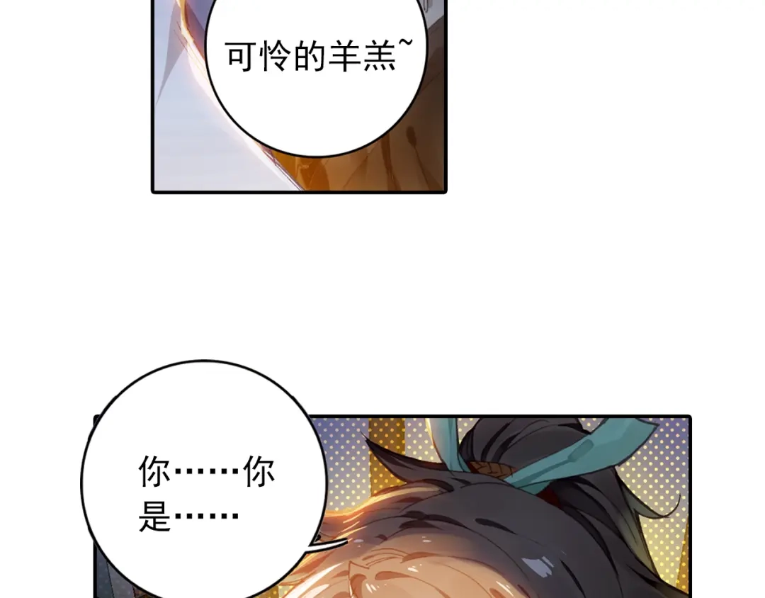 《大龟甲师》第17话 螳螂捕蝉（下） 第17页